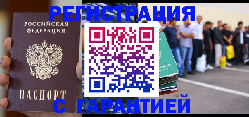 временная регистрация госуслуги в Боре