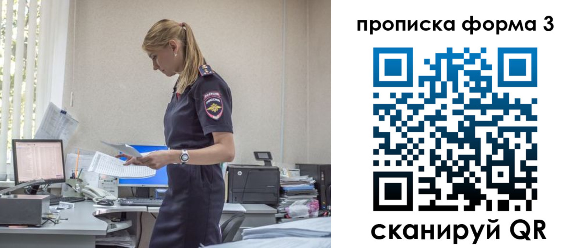 прописка регистрация в Боре