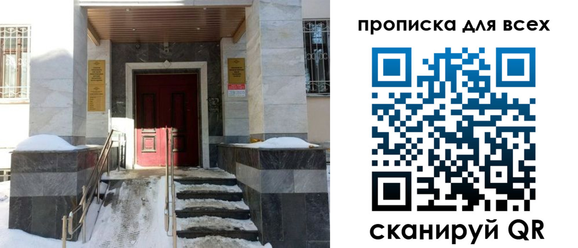 прописка законно в Боре