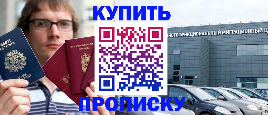 временная регистрация адрес в Боре