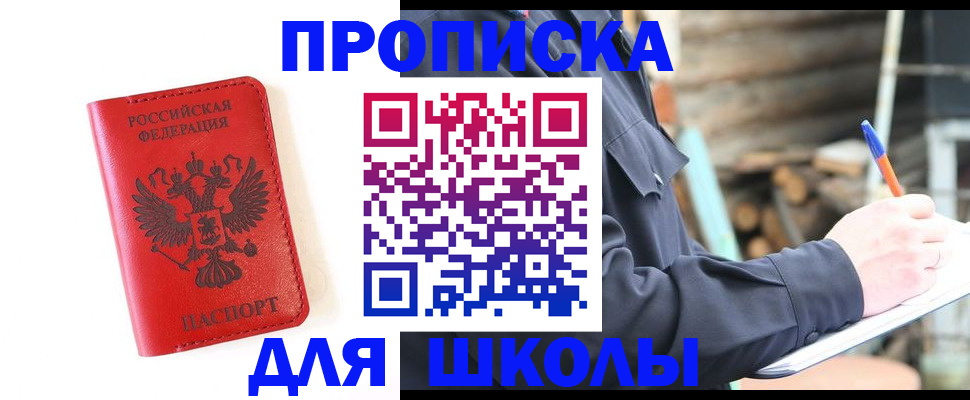 временная регистрация для всех в Боре