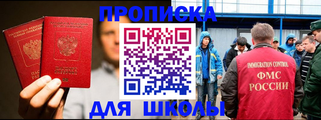 временная регистрация купить в Боре