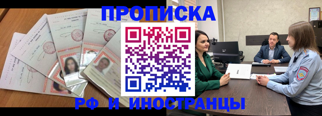 регистрация в Боре